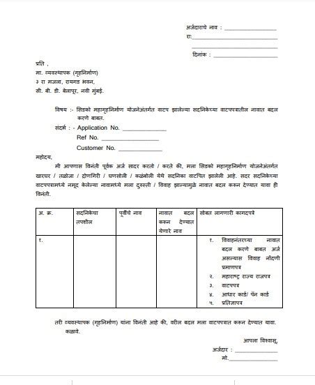 cidco lottery application form|CIDCO Nivara Kendra .